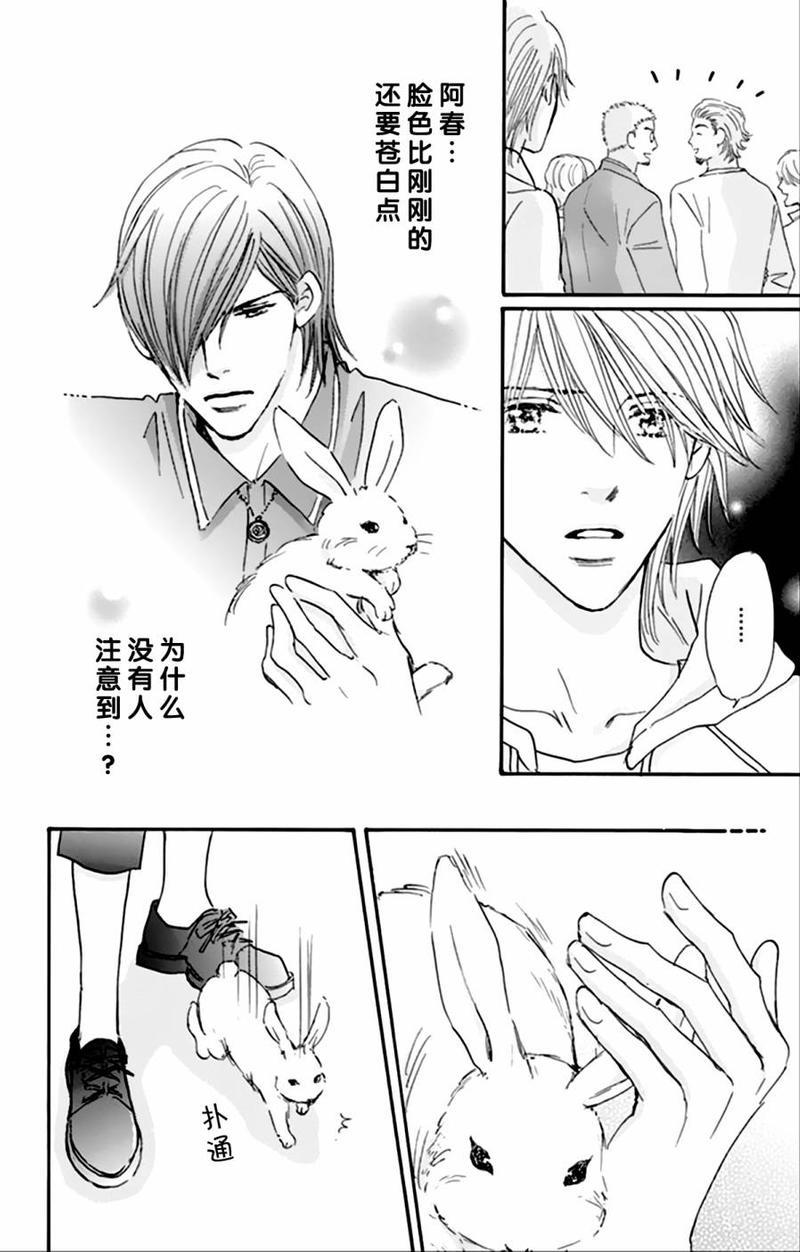 standbyme[耽美]韩漫全集-第3话无删减无遮挡章节图片 