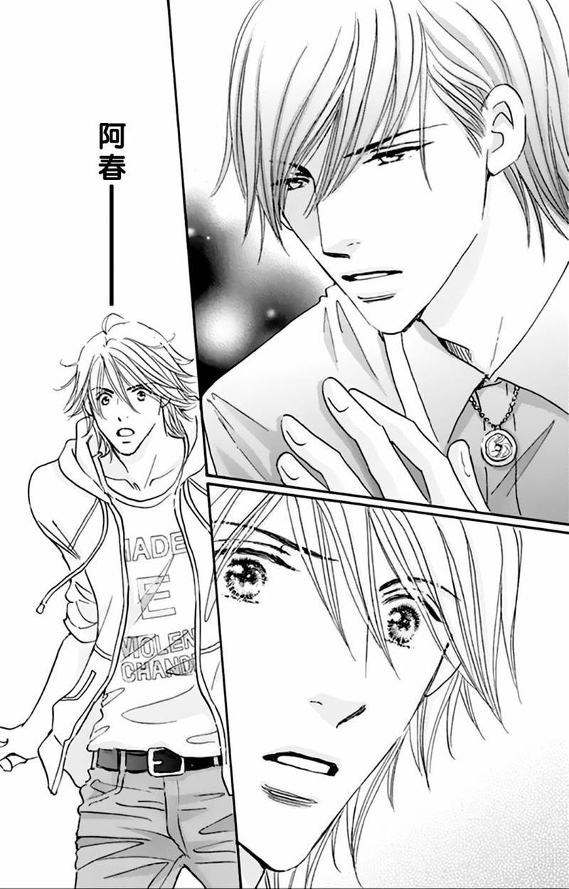 standbyme[耽美]韩漫全集-第3话无删减无遮挡章节图片 