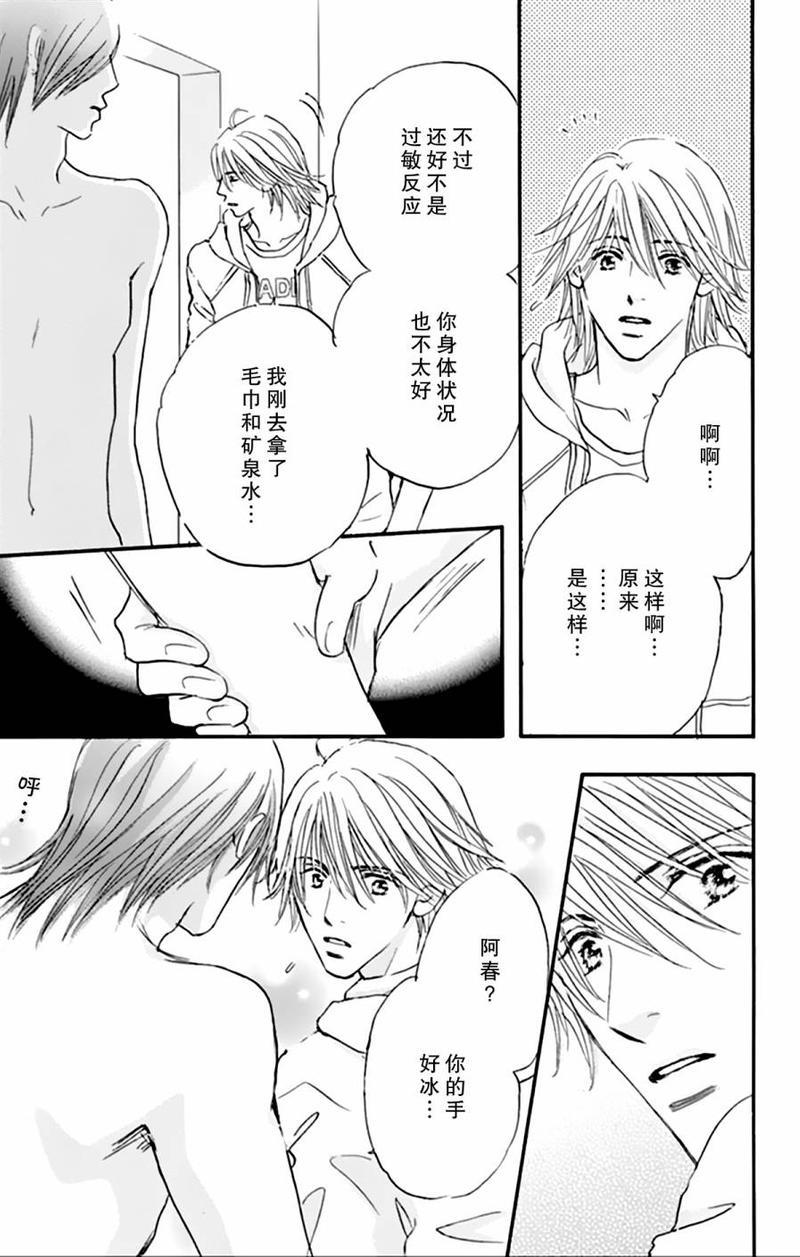 standbyme[耽美]韩漫全集-第3话无删减无遮挡章节图片 