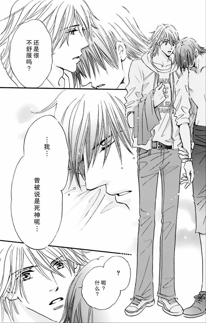 standbyme[耽美]韩漫全集-第3话无删减无遮挡章节图片 