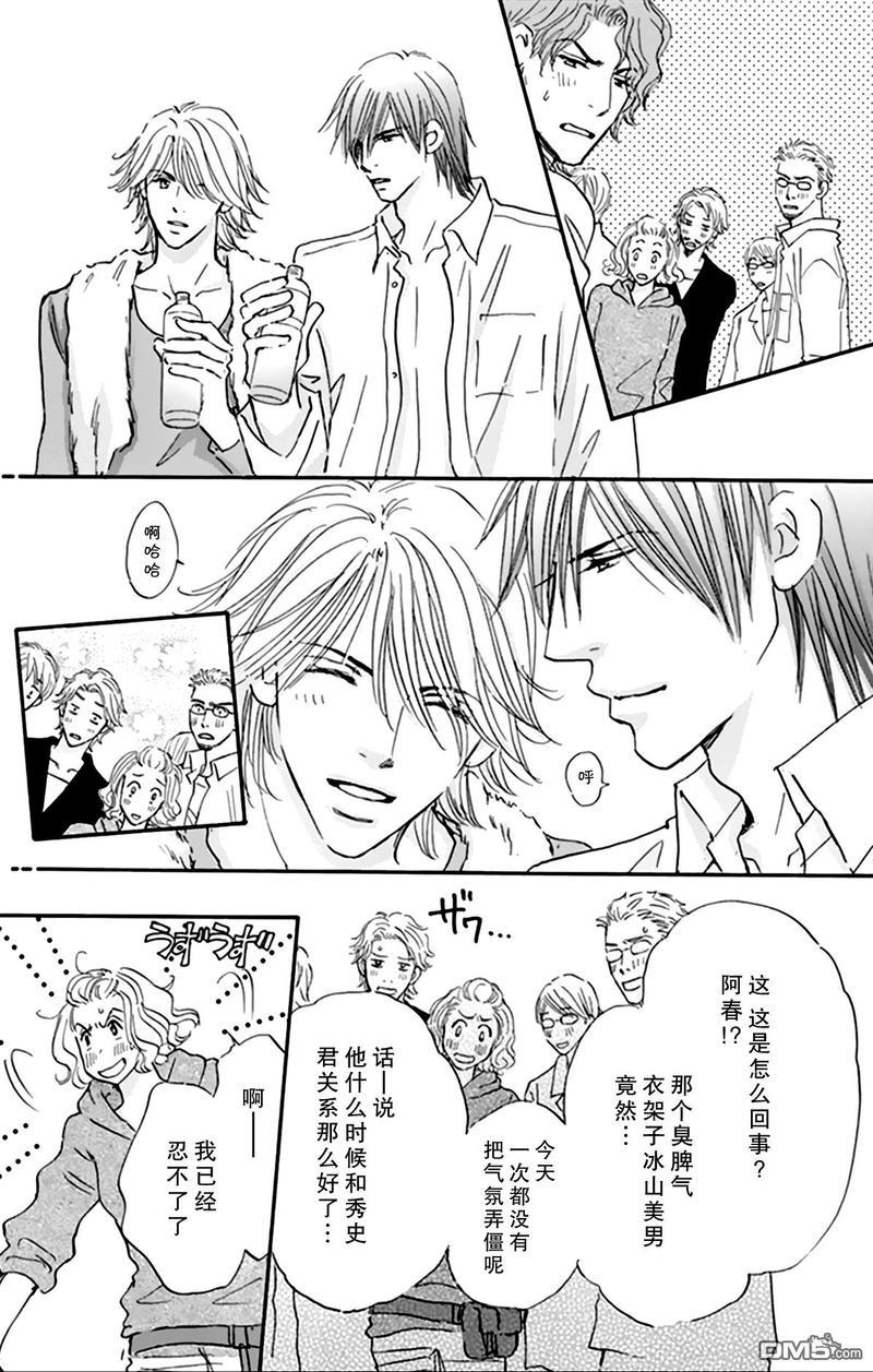standbyme[耽美]韩漫全集-第4话无删减无遮挡章节图片 