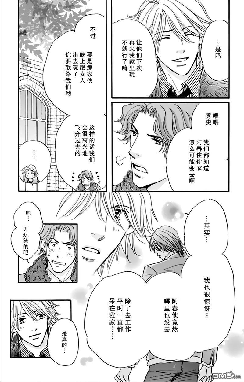 standbyme[耽美]韩漫全集-第4话无删减无遮挡章节图片 