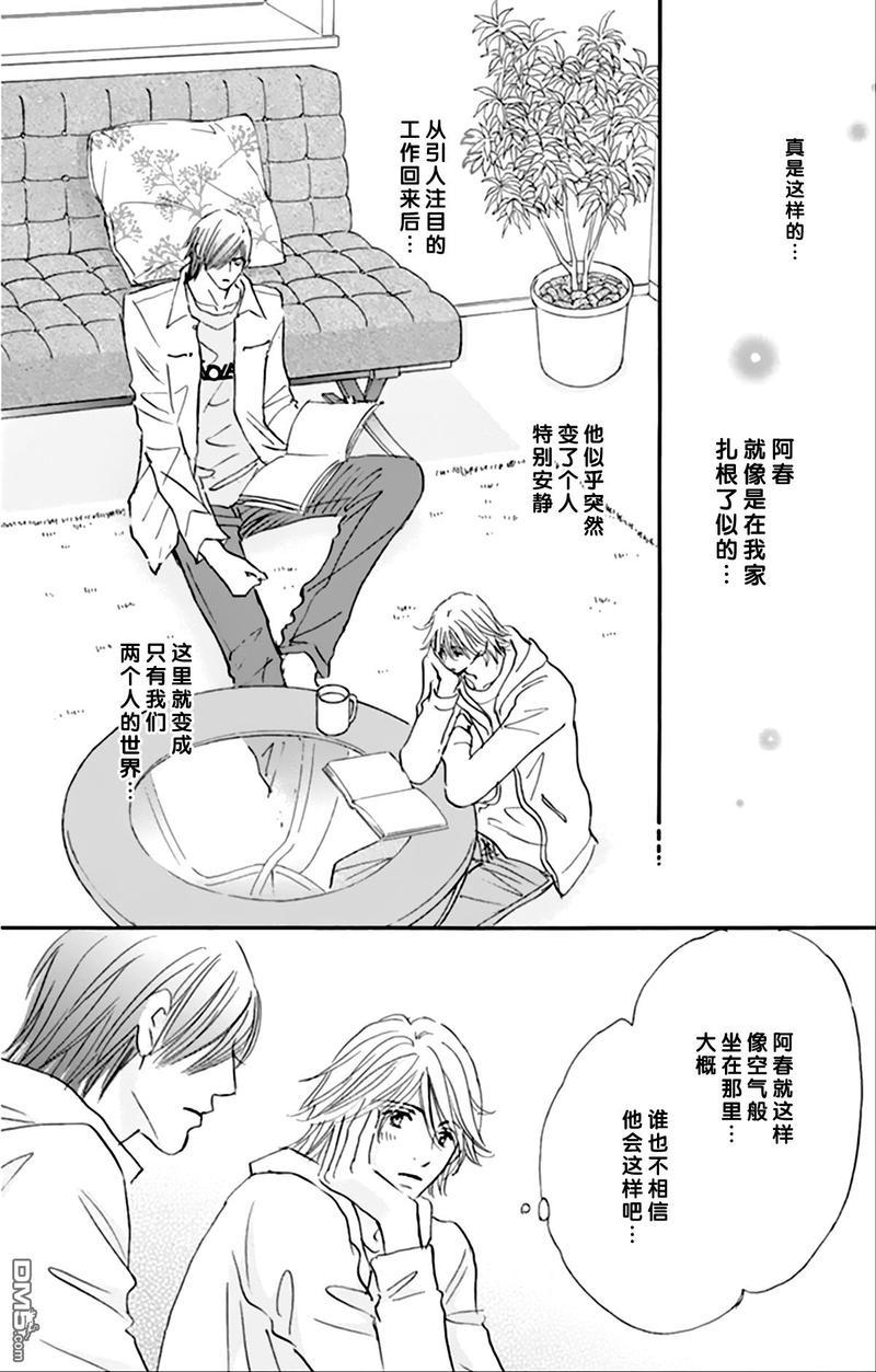 standbyme[耽美]韩漫全集-第4话无删减无遮挡章节图片 