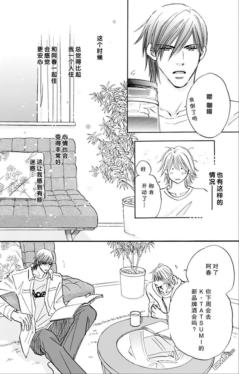 standbyme[耽美]韩漫全集-第4话无删减无遮挡章节图片 