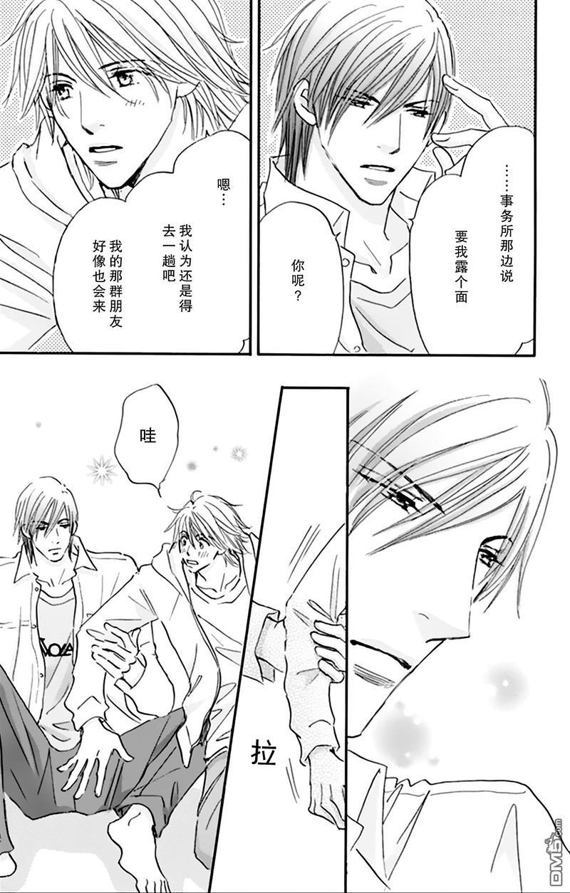 standbyme[耽美]韩漫全集-第4话无删减无遮挡章节图片 