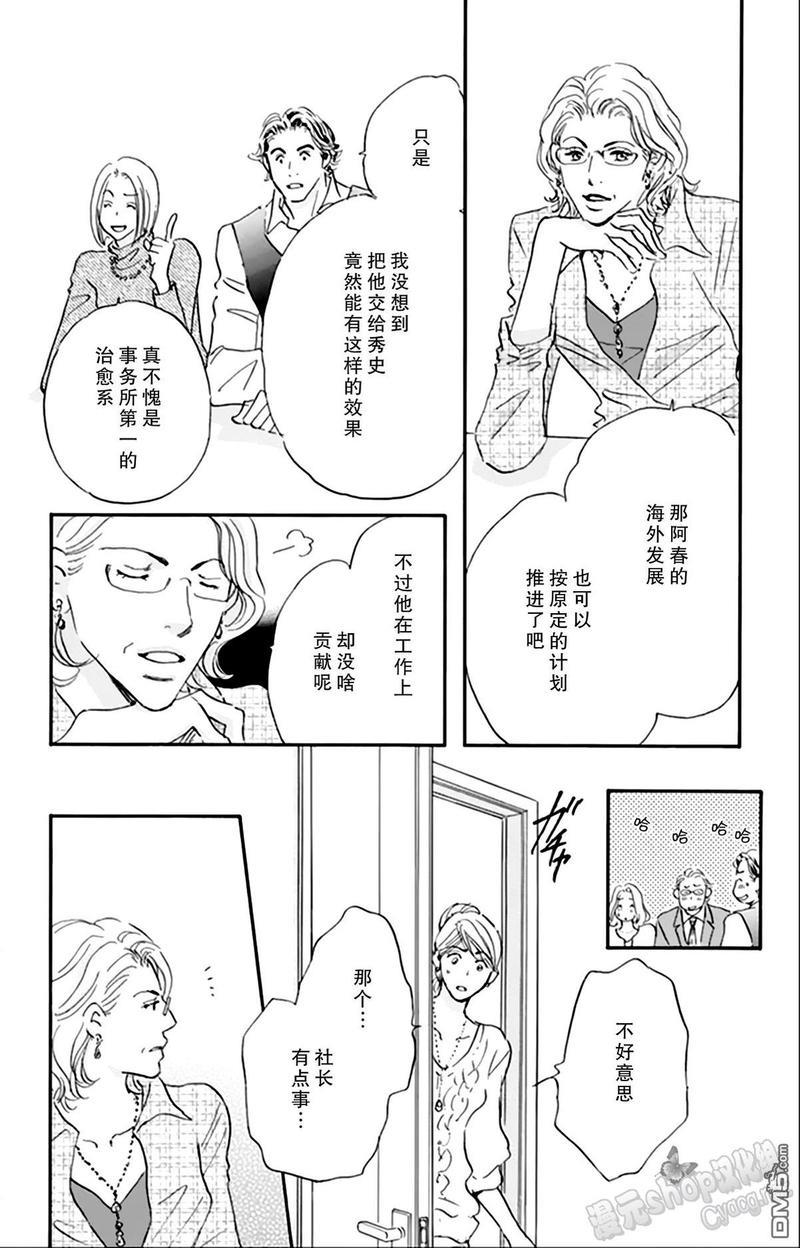 standbyme[耽美]韩漫全集-第4话无删减无遮挡章节图片 