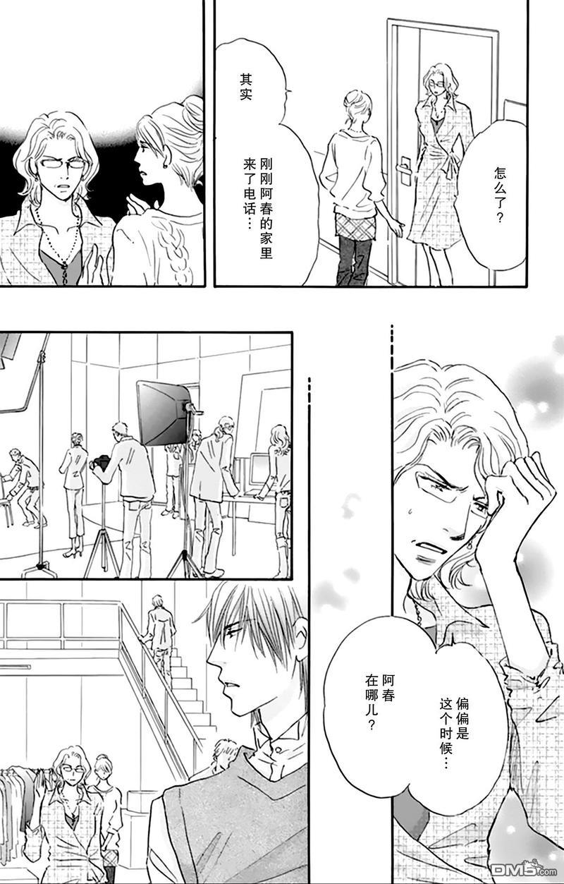 standbyme[耽美]韩漫全集-第4话无删减无遮挡章节图片 