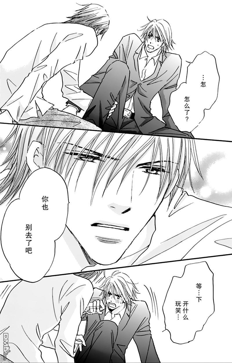 standbyme[耽美]韩漫全集-第4话无删减无遮挡章节图片 