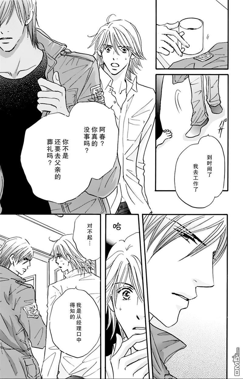 standbyme[耽美]韩漫全集-第5话无删减无遮挡章节图片 
