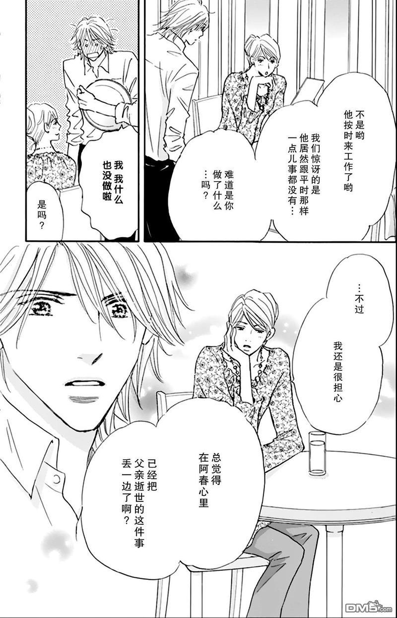 standbyme[耽美]韩漫全集-第5话无删减无遮挡章节图片 