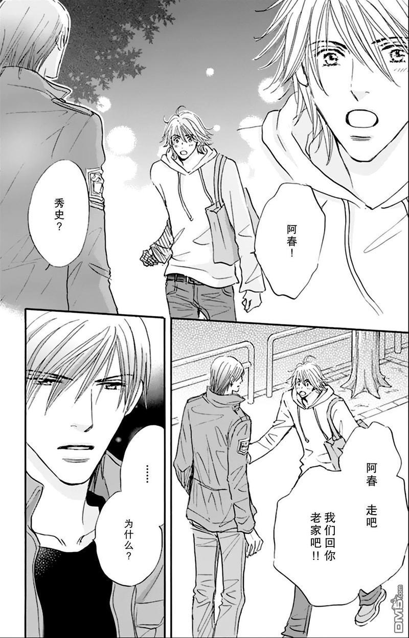 standbyme[耽美]韩漫全集-第5话无删减无遮挡章节图片 