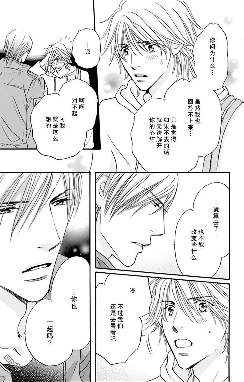 standbyme[耽美]韩漫全集-第5话无删减无遮挡章节图片 