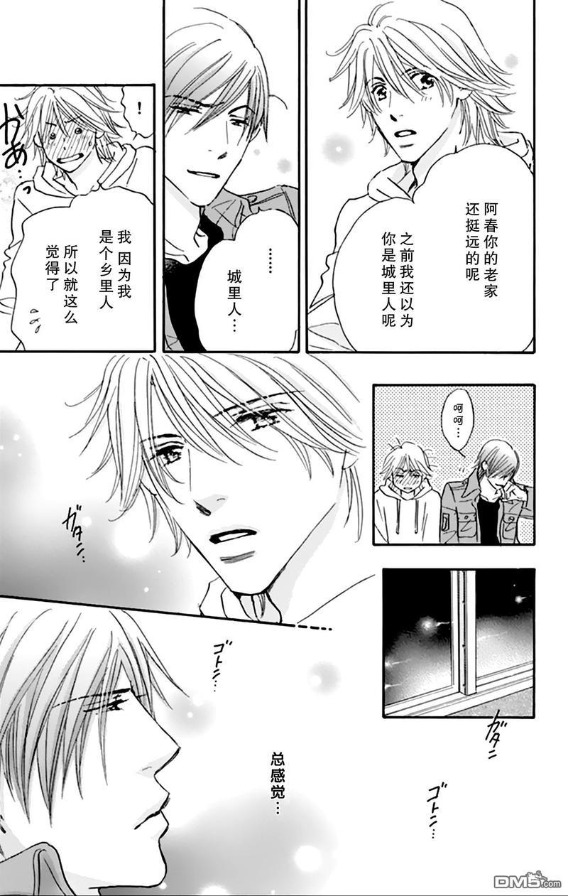 standbyme[耽美]韩漫全集-第5话无删减无遮挡章节图片 