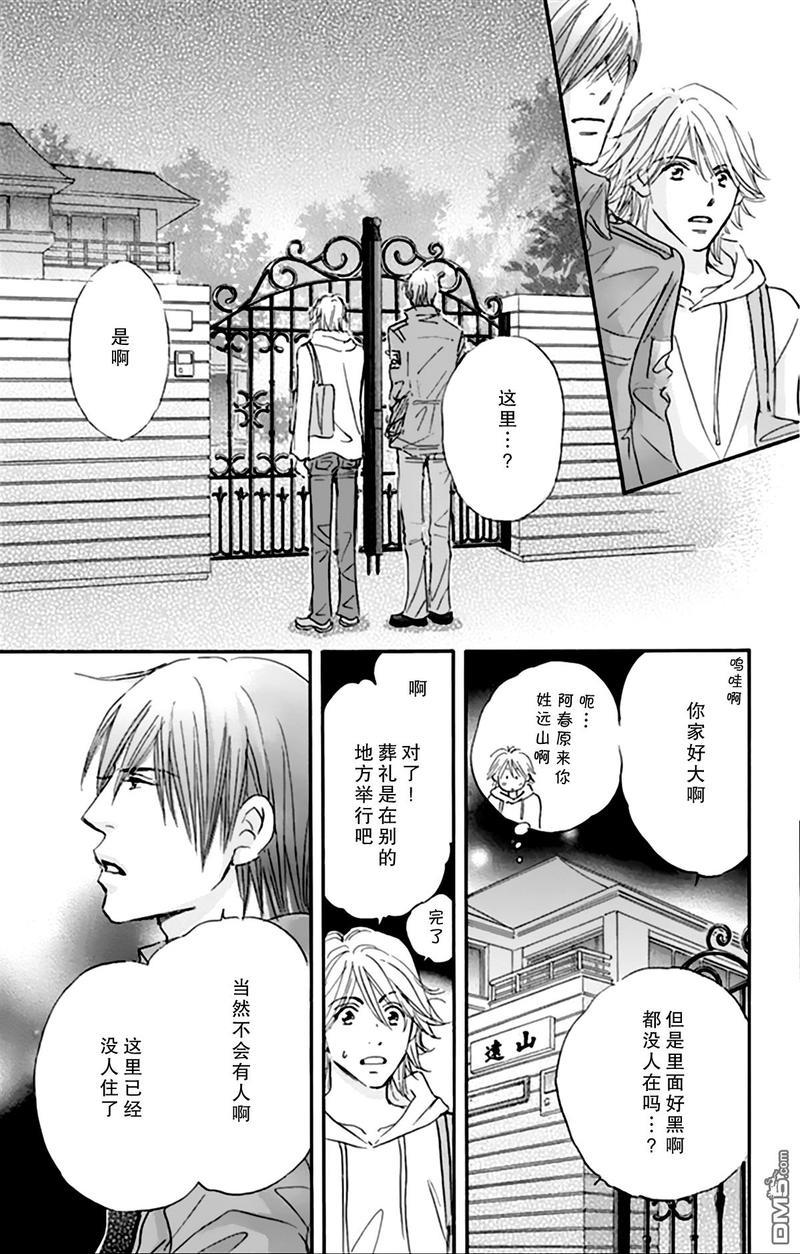 standbyme[耽美]韩漫全集-第5话无删减无遮挡章节图片 