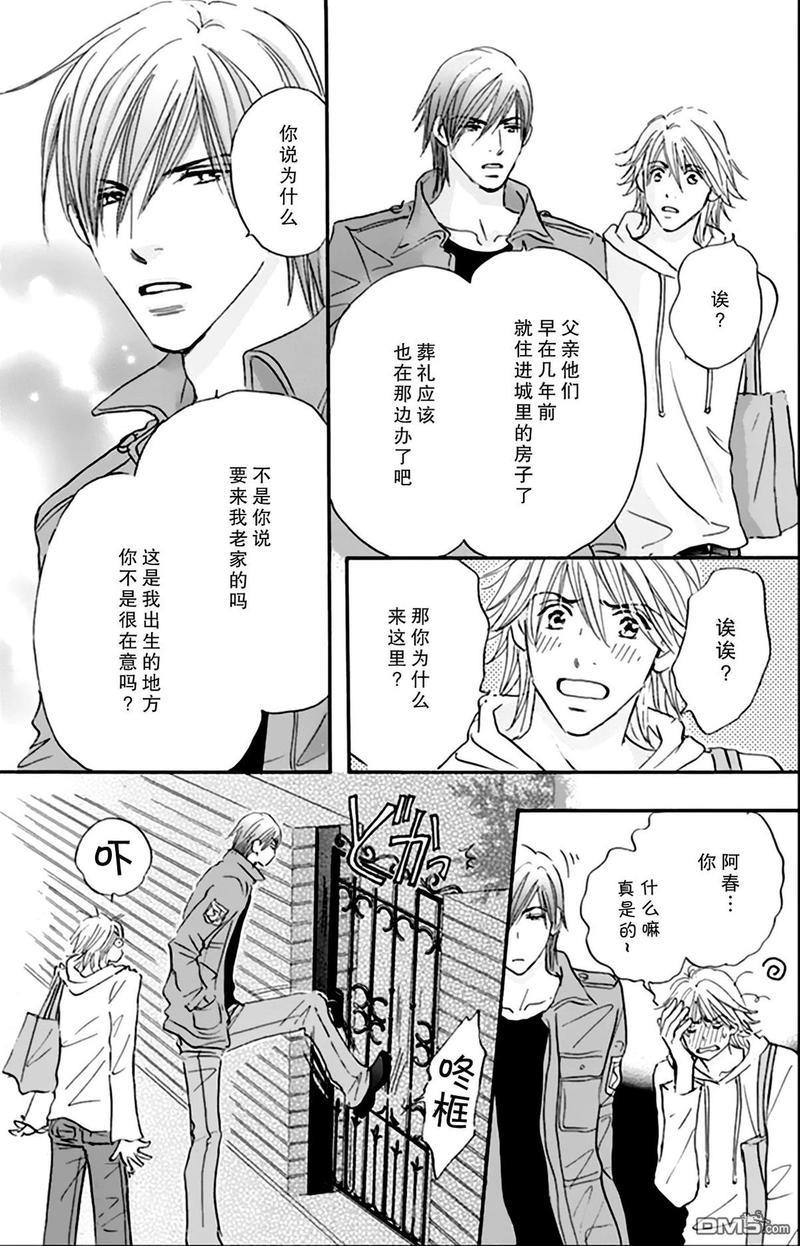 standbyme[耽美]韩漫全集-第5话无删减无遮挡章节图片 