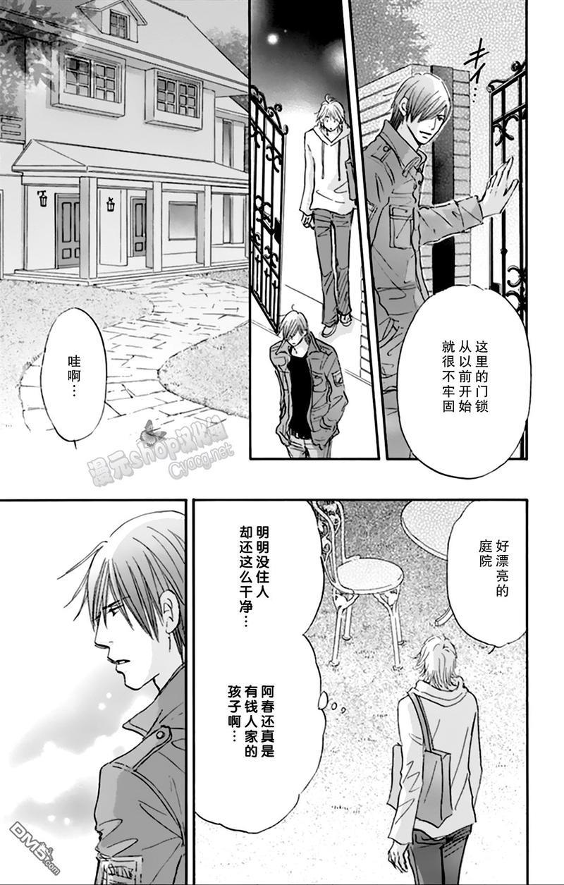 standbyme[耽美]韩漫全集-第5话无删减无遮挡章节图片 