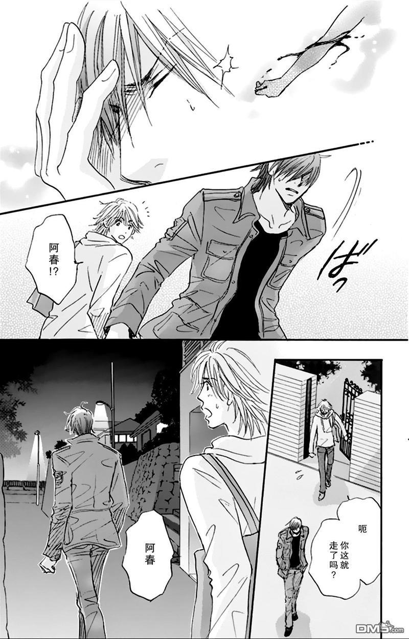 standbyme[耽美]韩漫全集-第5话无删减无遮挡章节图片 