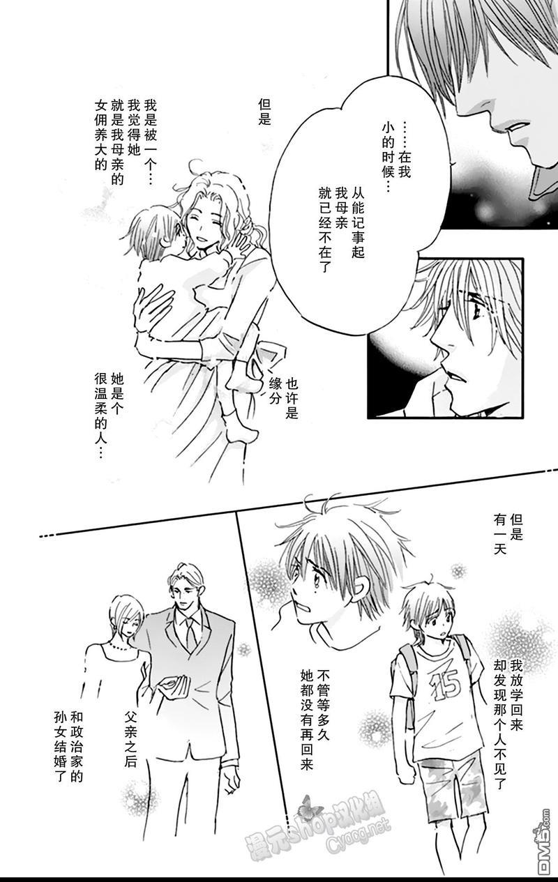 standbyme[耽美]韩漫全集-第5话无删减无遮挡章节图片 