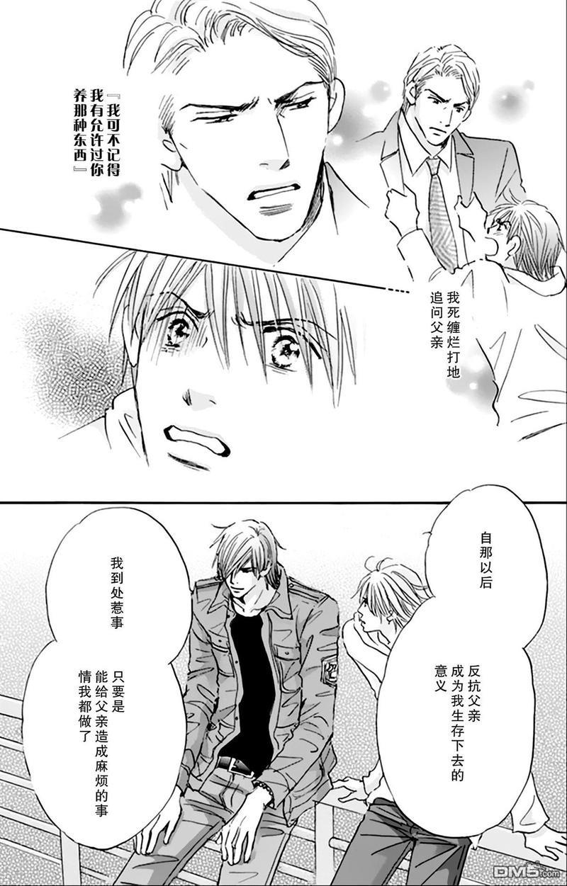standbyme[耽美]韩漫全集-第5话无删减无遮挡章节图片 
