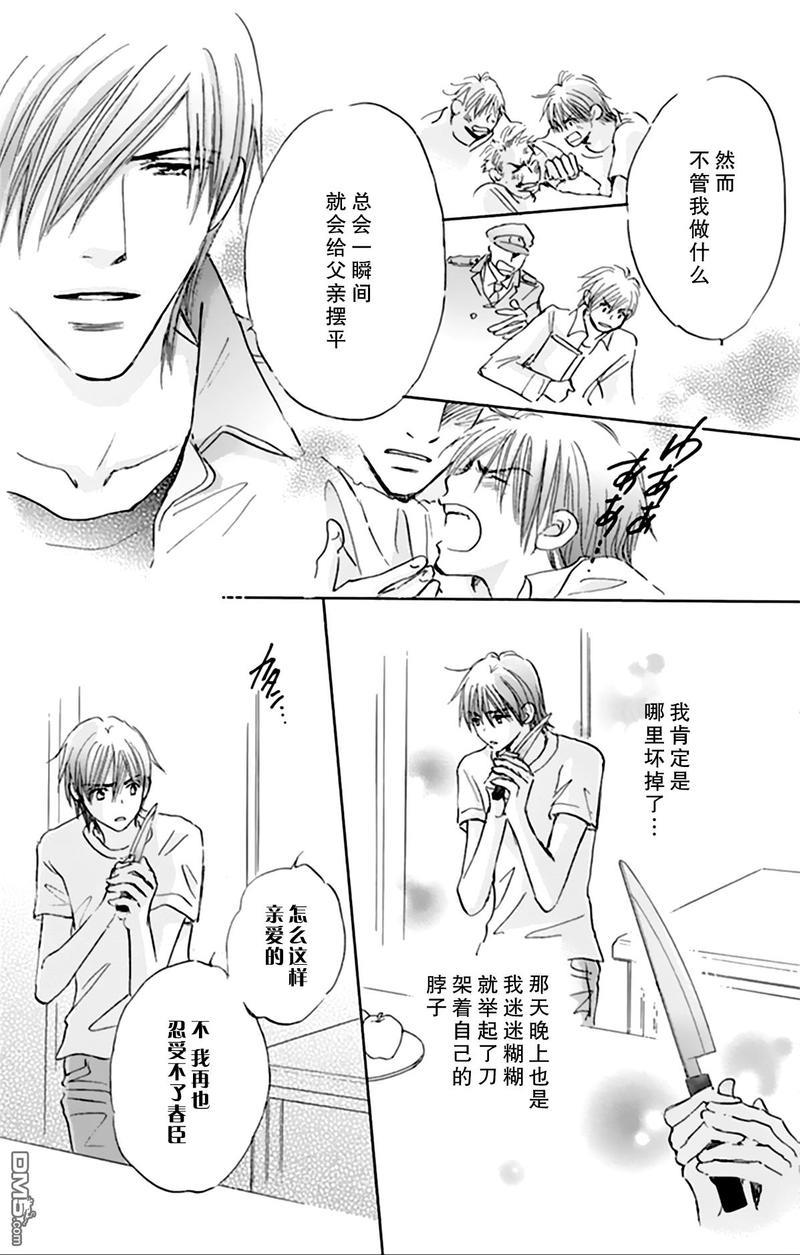 standbyme[耽美]韩漫全集-第5话无删减无遮挡章节图片 
