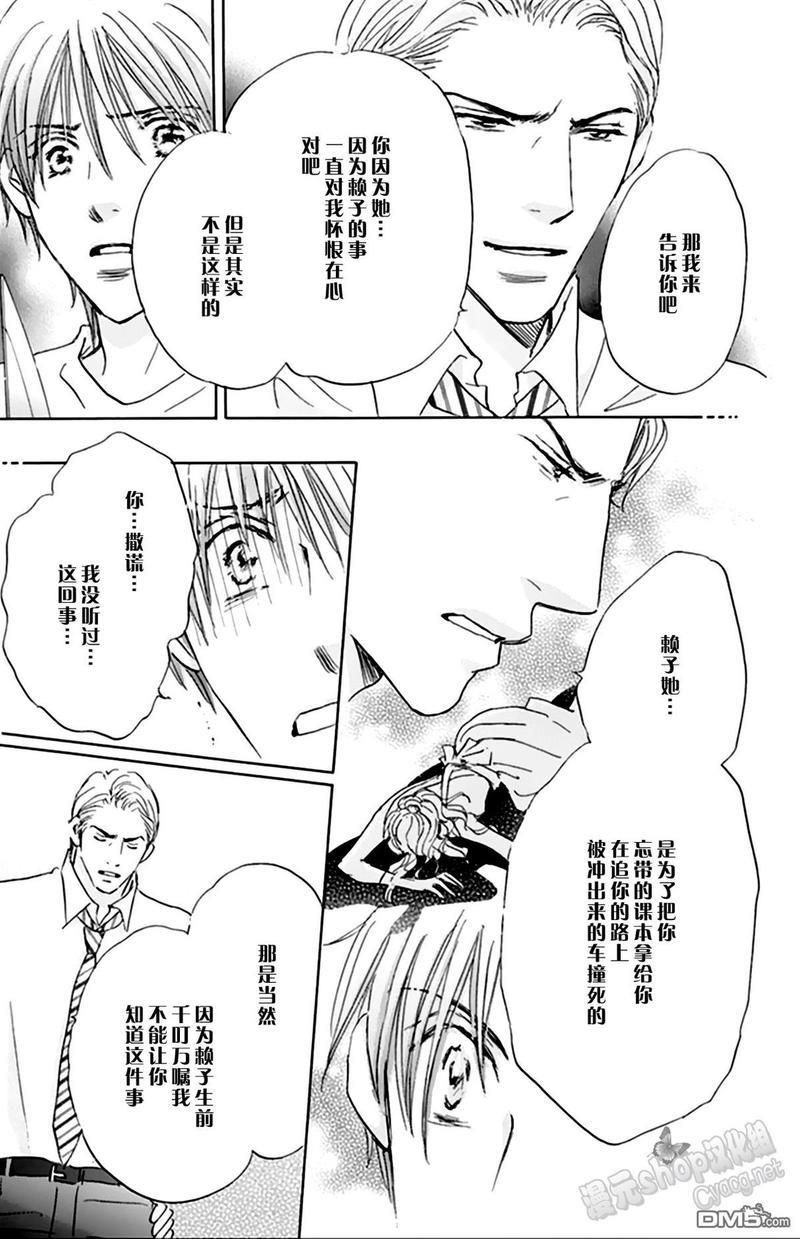 standbyme[耽美]韩漫全集-第5话无删减无遮挡章节图片 