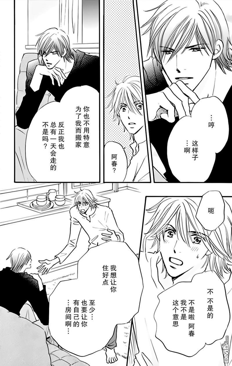 standbyme[耽美]韩漫全集-第6话无删减无遮挡章节图片 