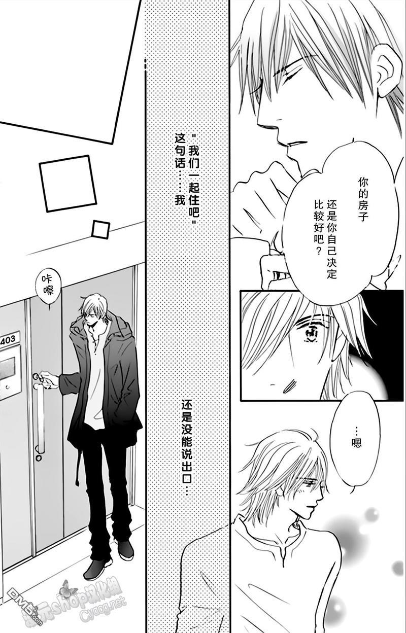 standbyme[耽美]韩漫全集-第6话无删减无遮挡章节图片 