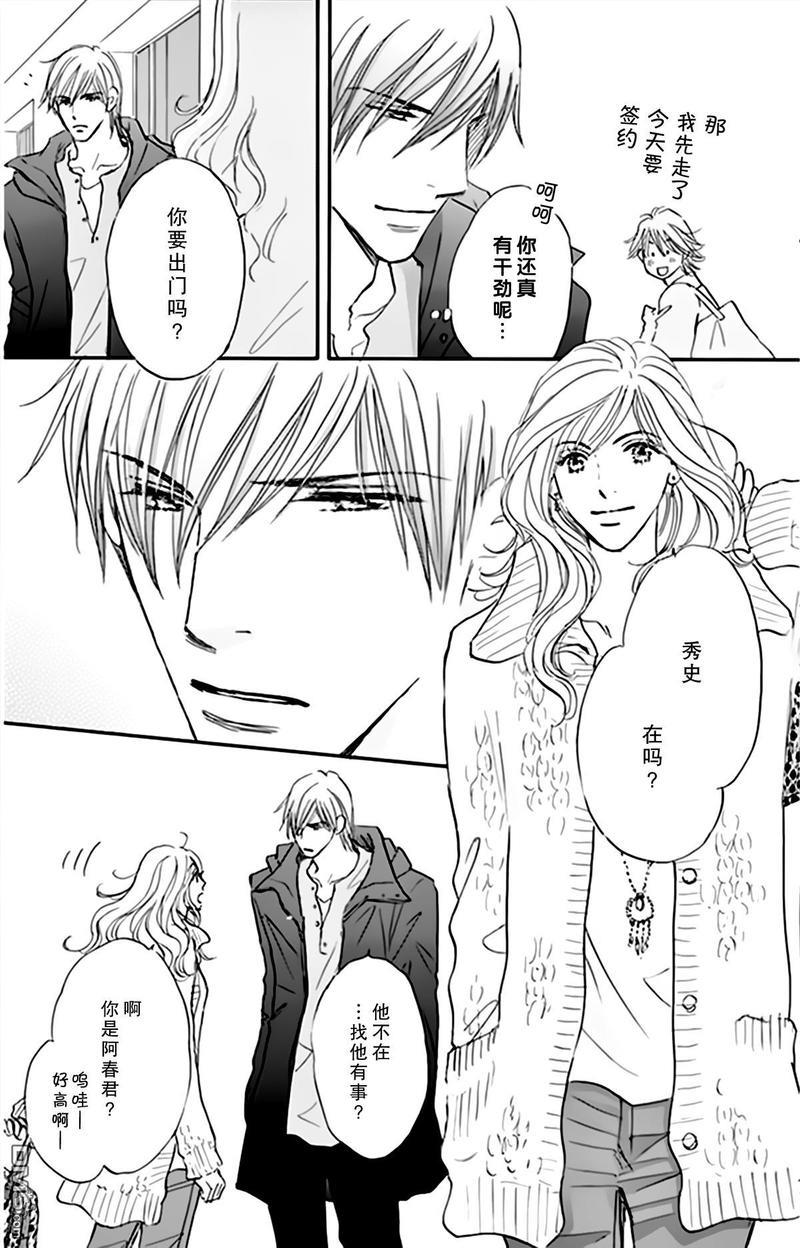 standbyme[耽美]韩漫全集-第6话无删减无遮挡章节图片 