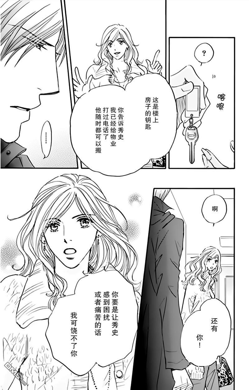 standbyme[耽美]韩漫全集-第6话无删减无遮挡章节图片 