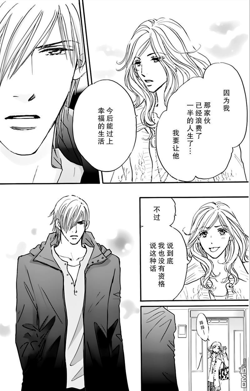 standbyme[耽美]韩漫全集-第6话无删减无遮挡章节图片 