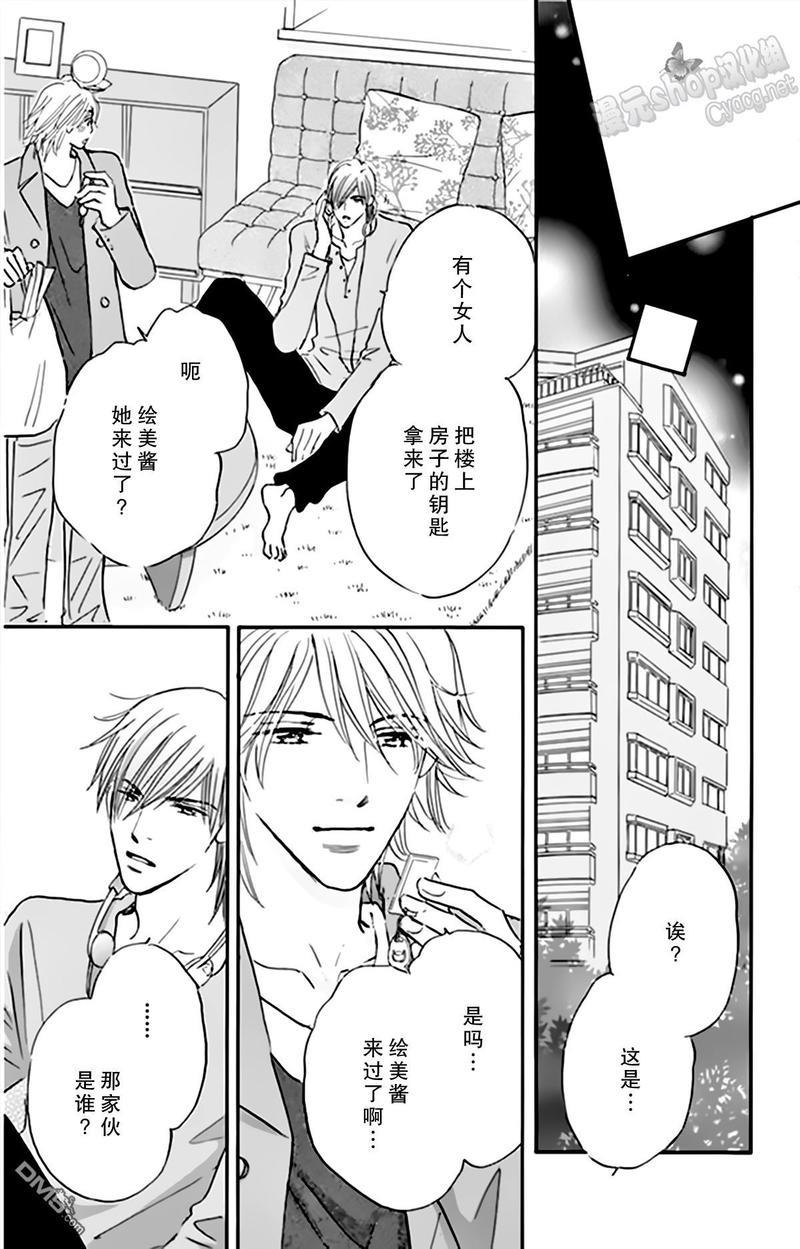 standbyme[耽美]韩漫全集-第6话无删减无遮挡章节图片 