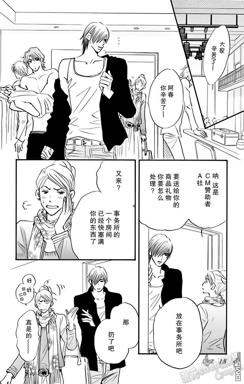 standbyme[耽美]韩漫全集-第6话无删减无遮挡章节图片 