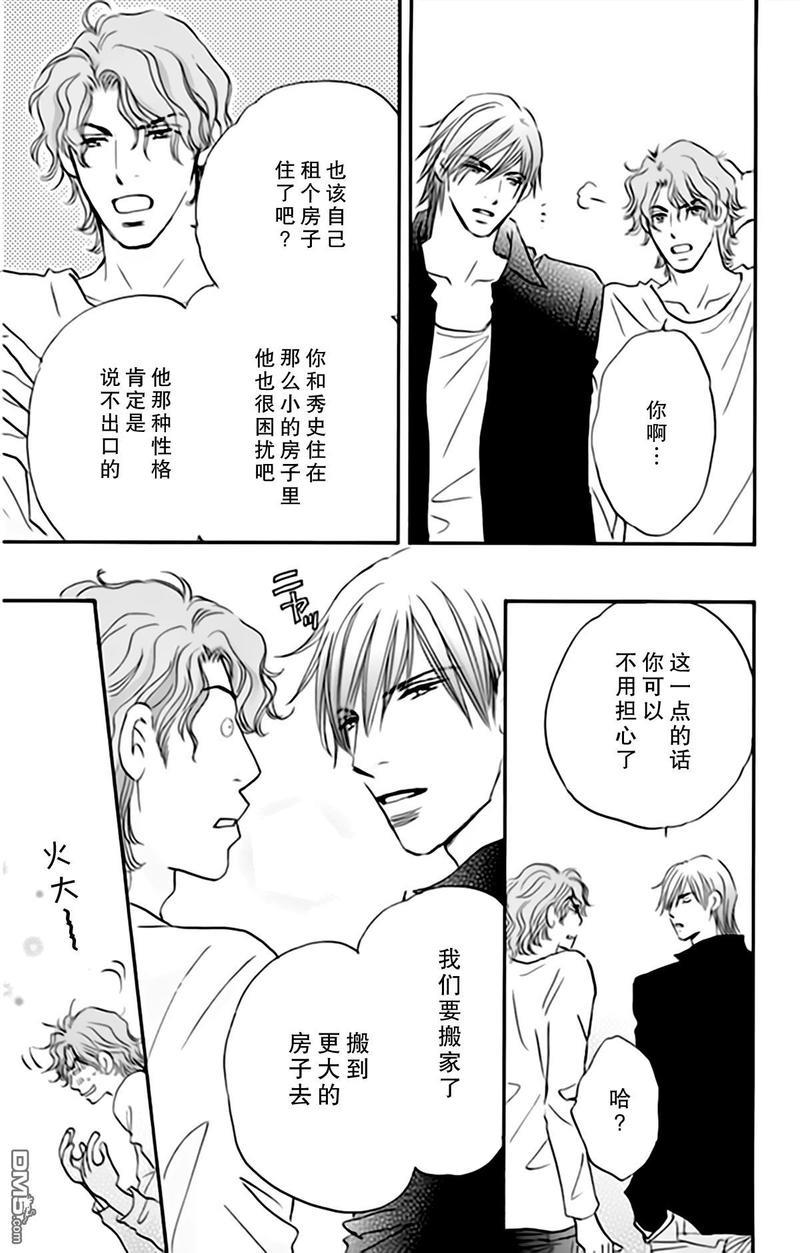 standbyme[耽美]韩漫全集-第6话无删减无遮挡章节图片 