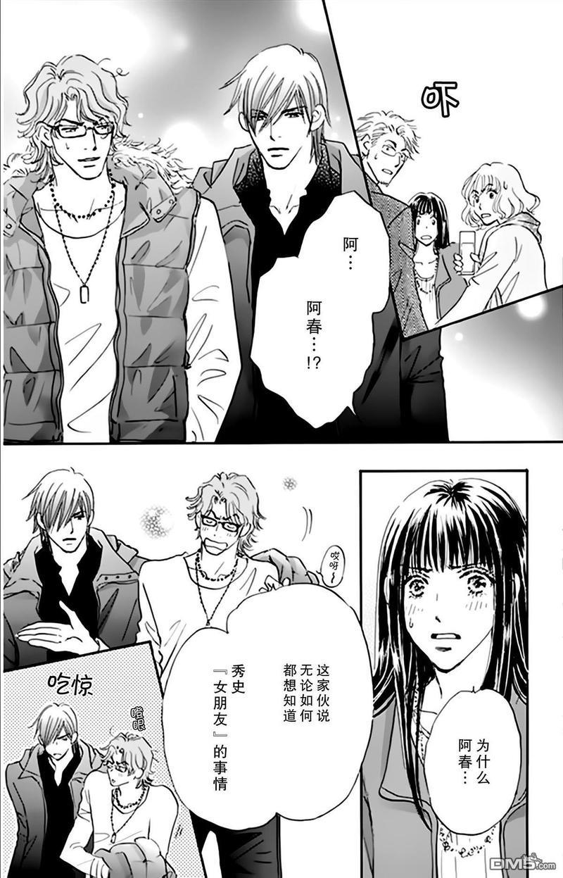 standbyme[耽美]韩漫全集-第6话无删减无遮挡章节图片 