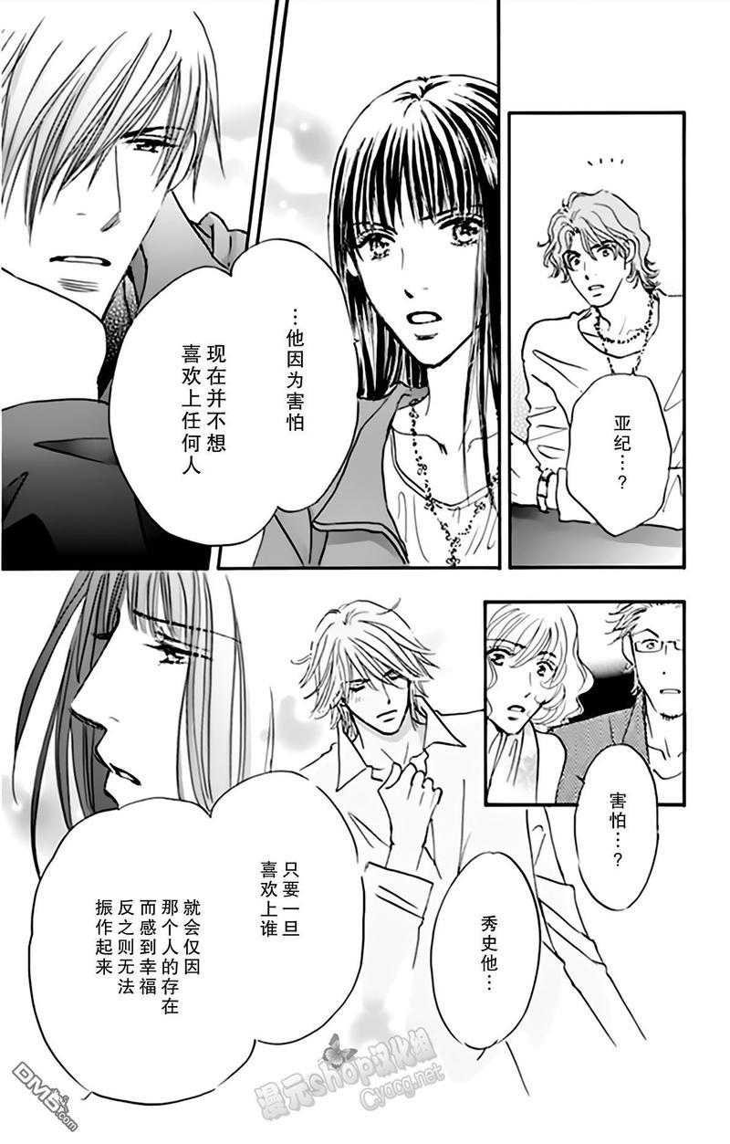 standbyme[耽美]韩漫全集-第6话无删减无遮挡章节图片 