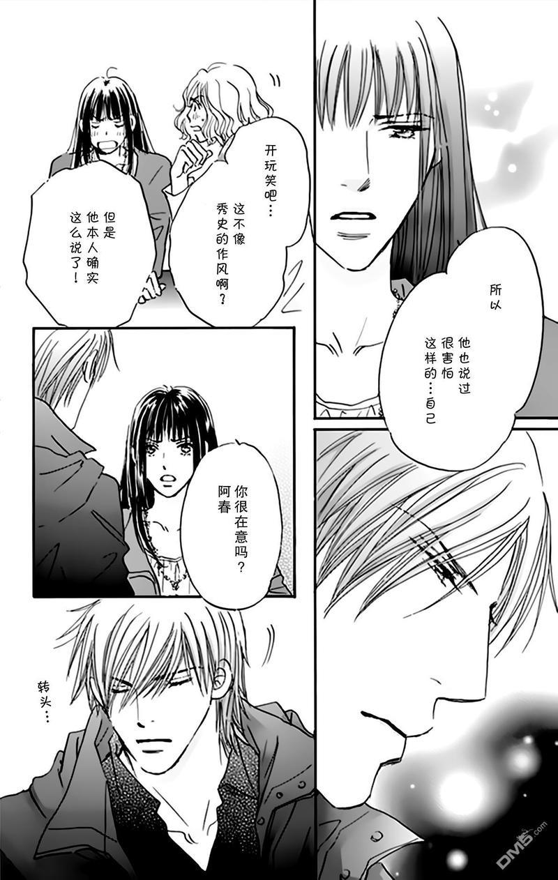 standbyme[耽美]韩漫全集-第6话无删减无遮挡章节图片 