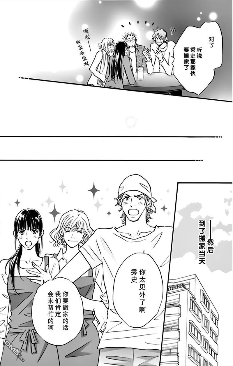 standbyme[耽美]韩漫全集-第6话无删减无遮挡章节图片 