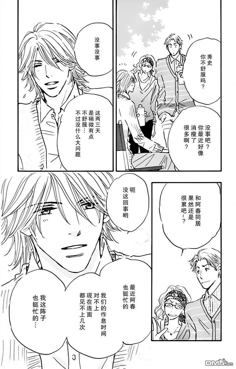 standbyme[耽美]韩漫全集-第7话无删减无遮挡章节图片 