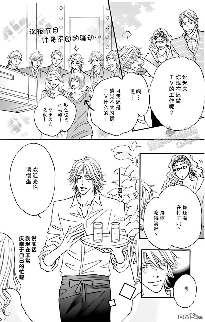 standbyme[耽美]韩漫全集-第7话无删减无遮挡章节图片 