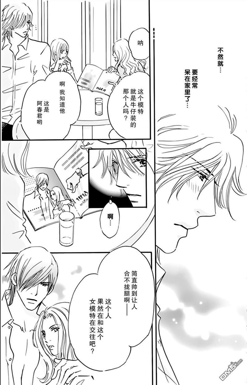standbyme[耽美]韩漫全集-第7话无删减无遮挡章节图片 