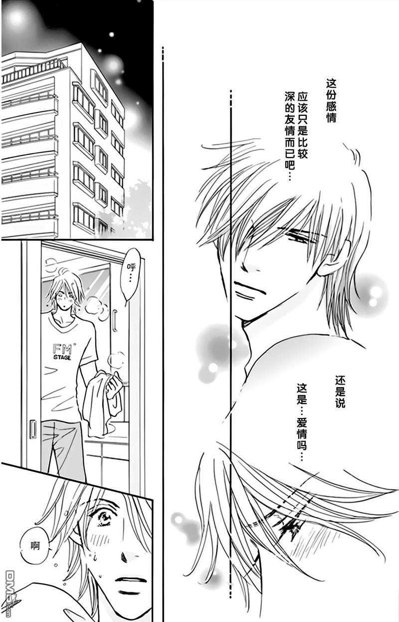 standbyme[耽美]韩漫全集-第7话无删减无遮挡章节图片 