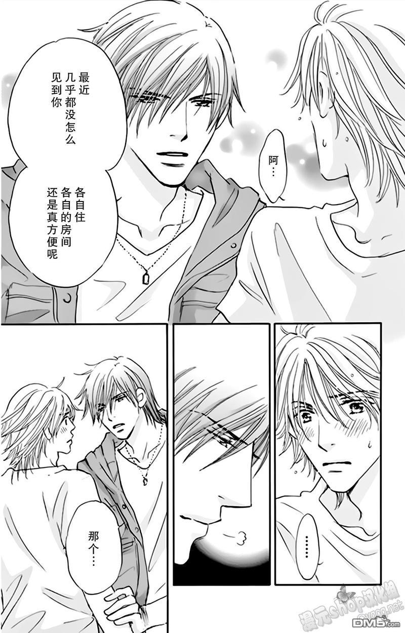 standbyme[耽美]韩漫全集-第7话无删减无遮挡章节图片 