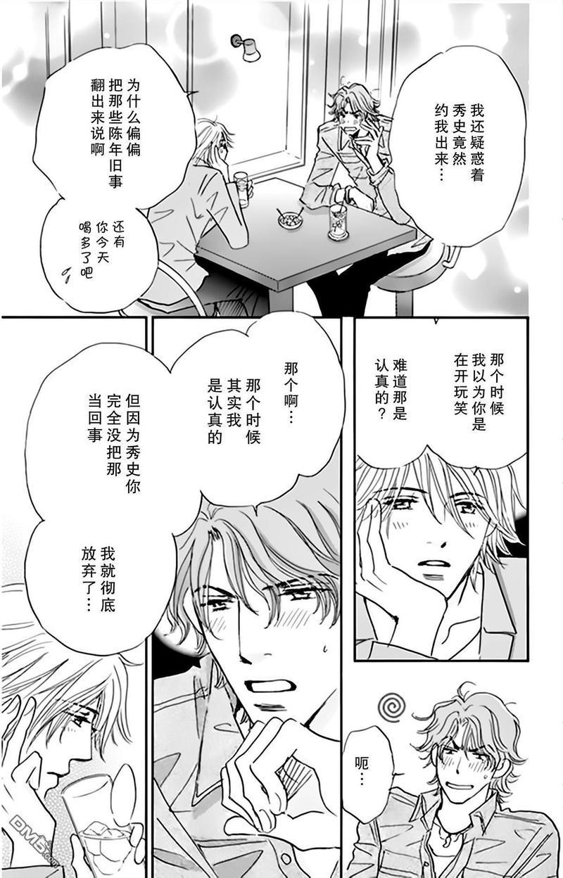 standbyme[耽美]韩漫全集-第7话无删减无遮挡章节图片 