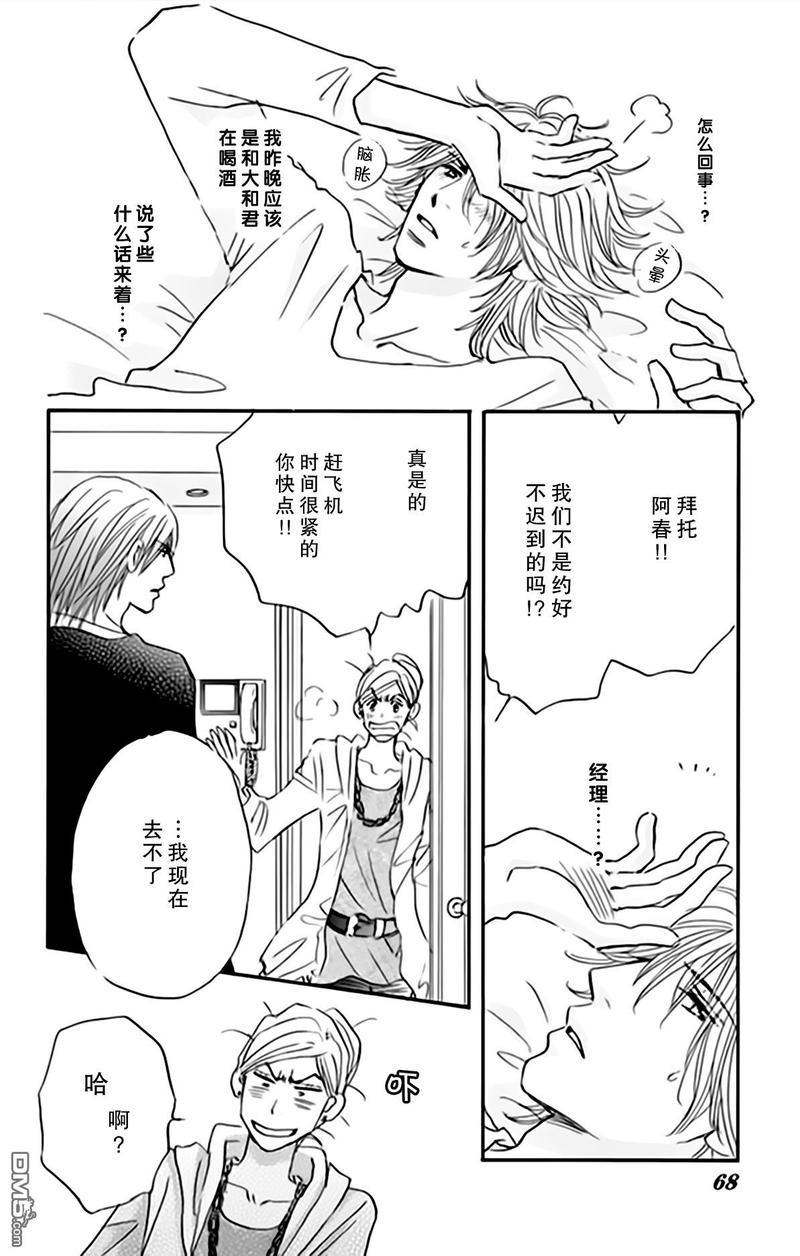 standbyme[耽美]韩漫全集-第7话无删减无遮挡章节图片 