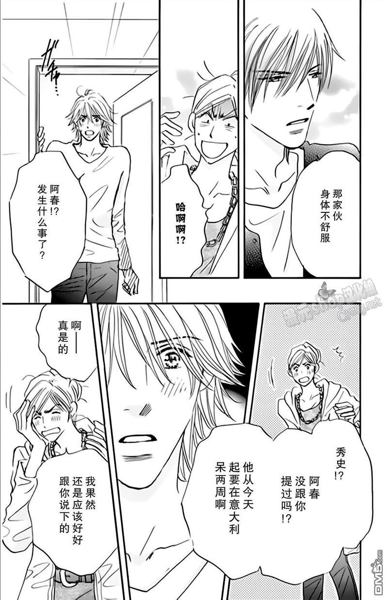 standbyme[耽美]韩漫全集-第7话无删减无遮挡章节图片 