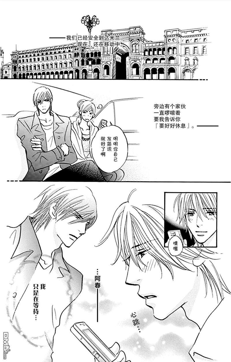 standbyme[耽美]韩漫全集-第8话无删减无遮挡章节图片 