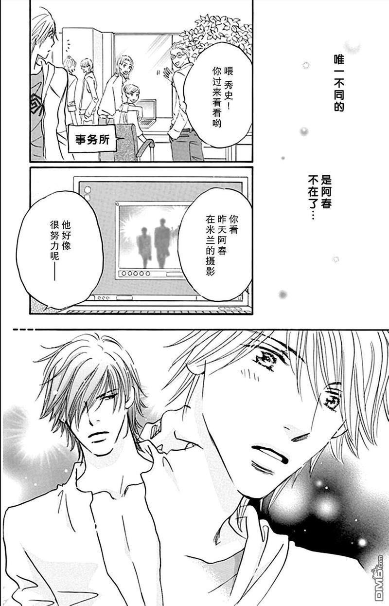 standbyme[耽美]韩漫全集-第8话无删减无遮挡章节图片 