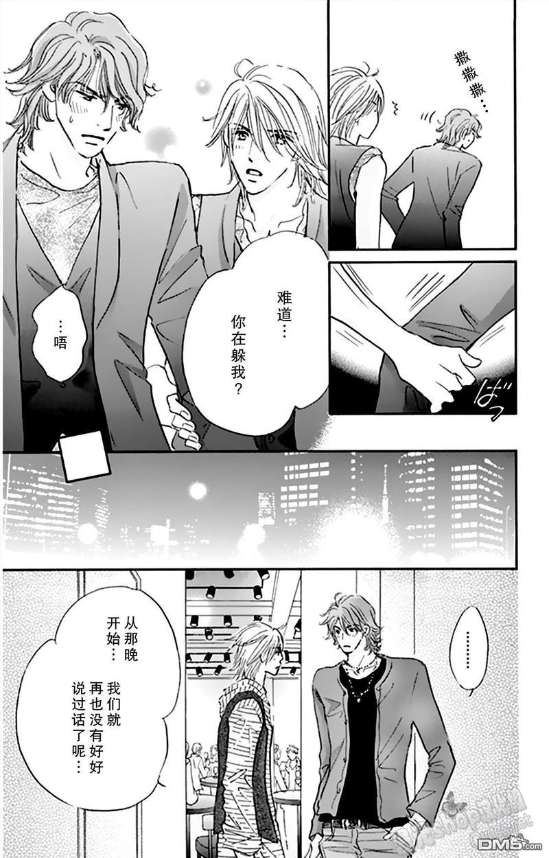 standbyme[耽美]韩漫全集-第8话无删减无遮挡章节图片 