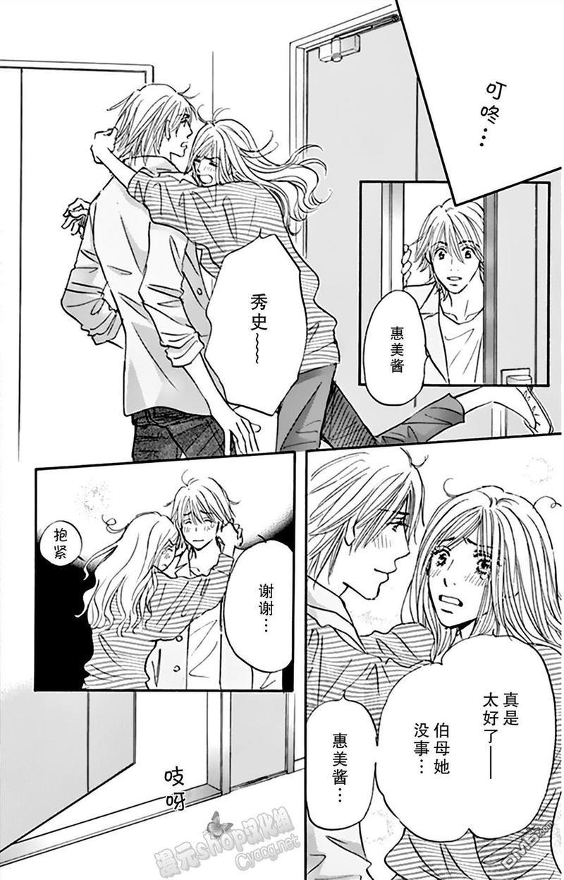 standbyme[耽美]韩漫全集-第8话无删减无遮挡章节图片 