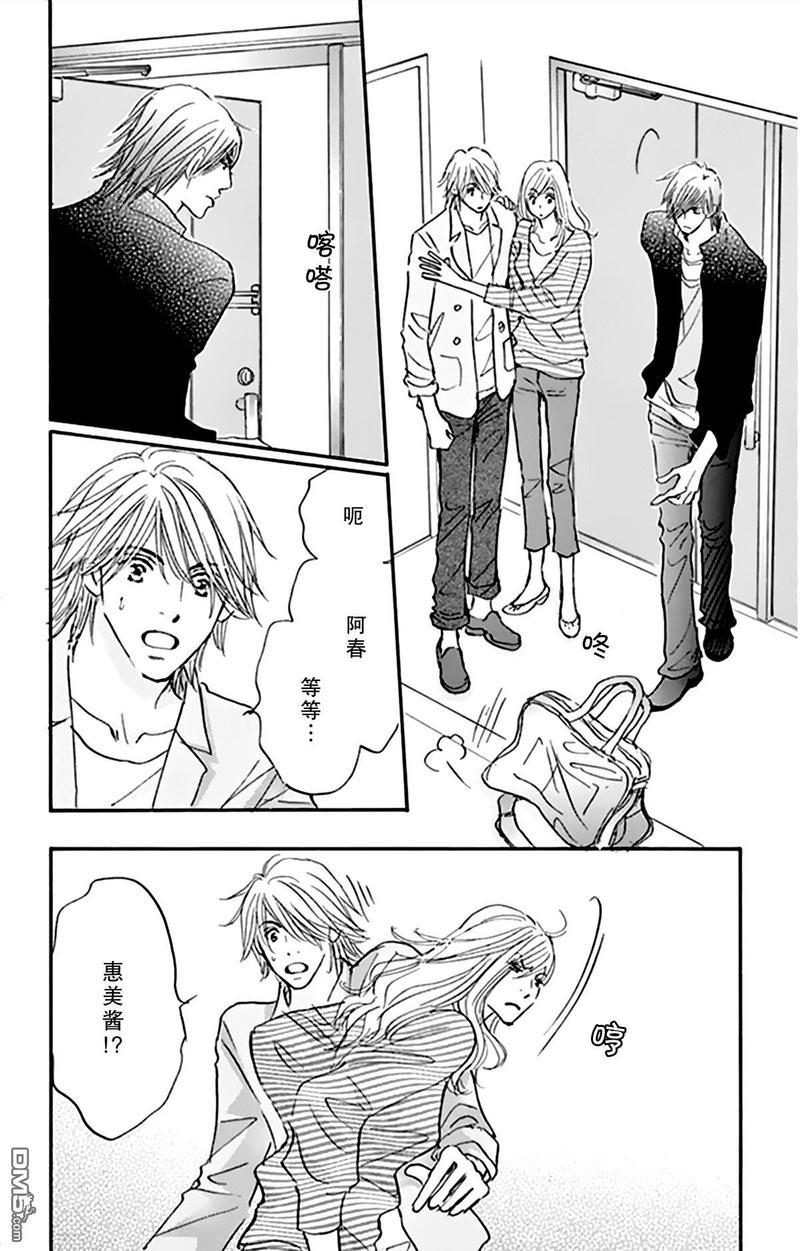 standbyme[耽美]韩漫全集-第8话无删减无遮挡章节图片 